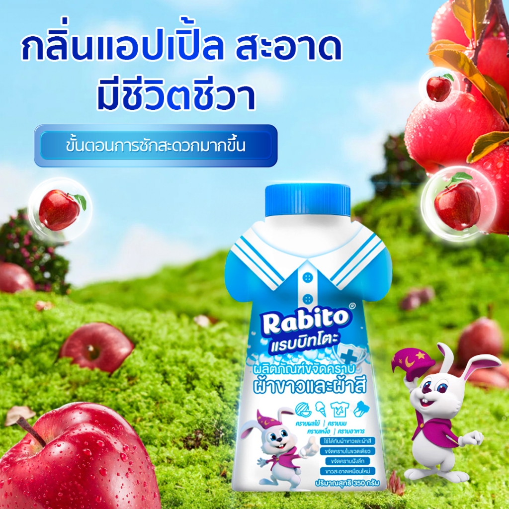 Rabito ผงขจัดคราบสำหรับผ้าขาวและผ้าสี คราบอาหาร คราบเหงื่อ ซักสะอาด ลด ...