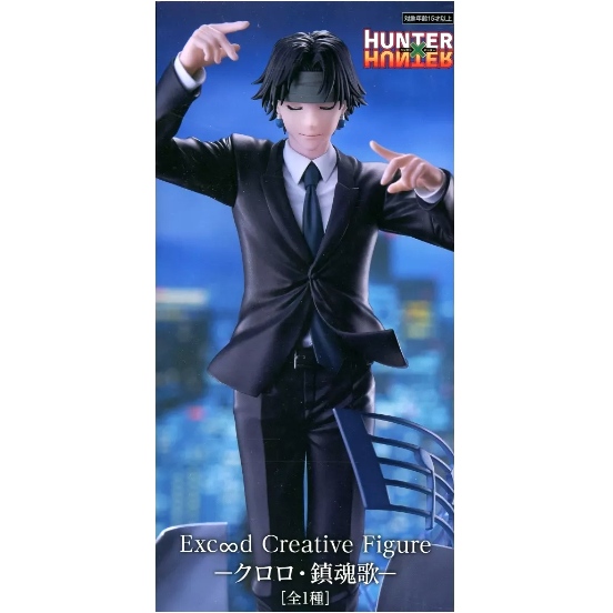 6\" HUNTER X Hunter Chrollo Lucilfer PVC Action Figure Toys Collection Model Gift £10.99 - UK
