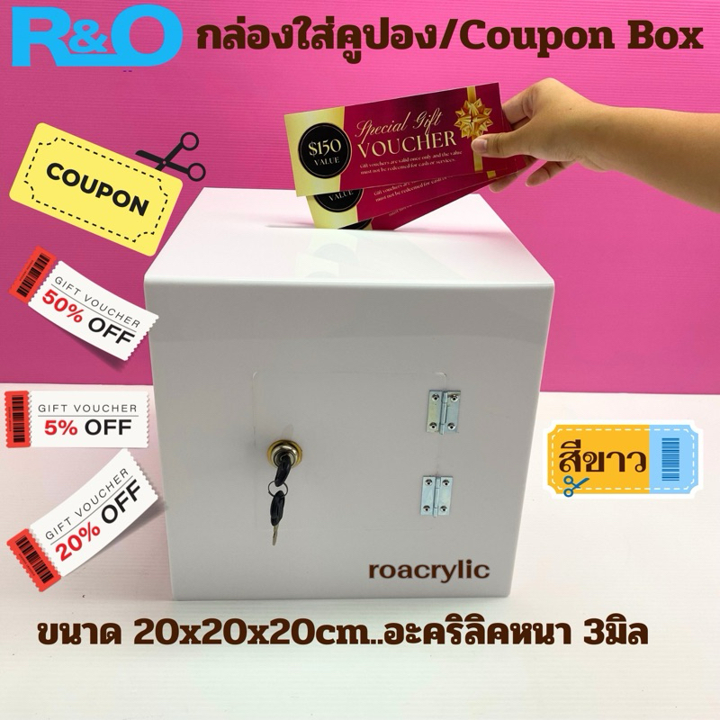 roacrylic กล่องรับบริจาคหรือกล่องTip box ขนาด 20x20x20 cm. | Shopee ...