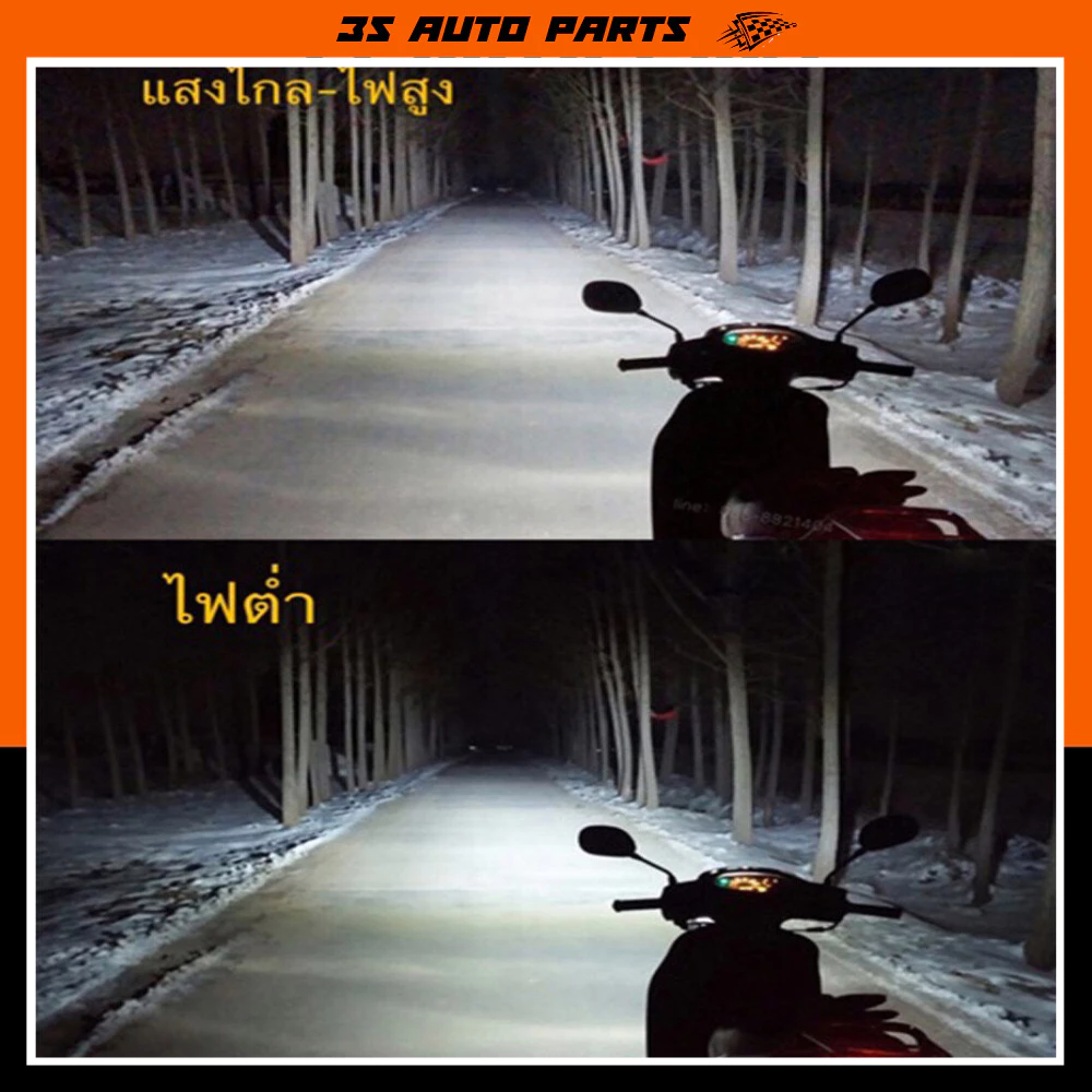 หลอดไฟหน้า LED โปรเจ็คเตอร์ Honda Wave 110i ตรงรุ่น สีขาว รูปที่ 3