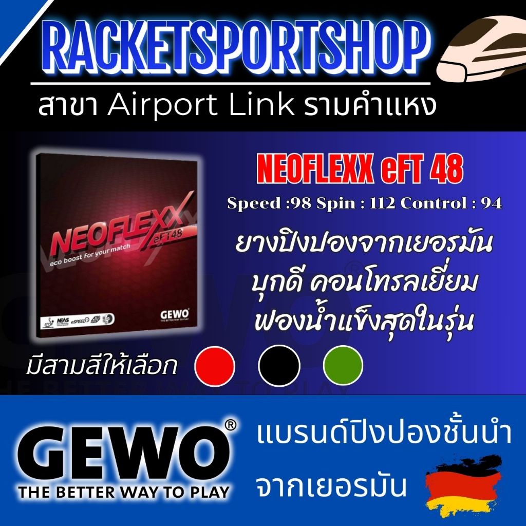 GEWO Belag Neoflexx EFT 40 - 1,9mm Schwarzer Tischtennisbelag