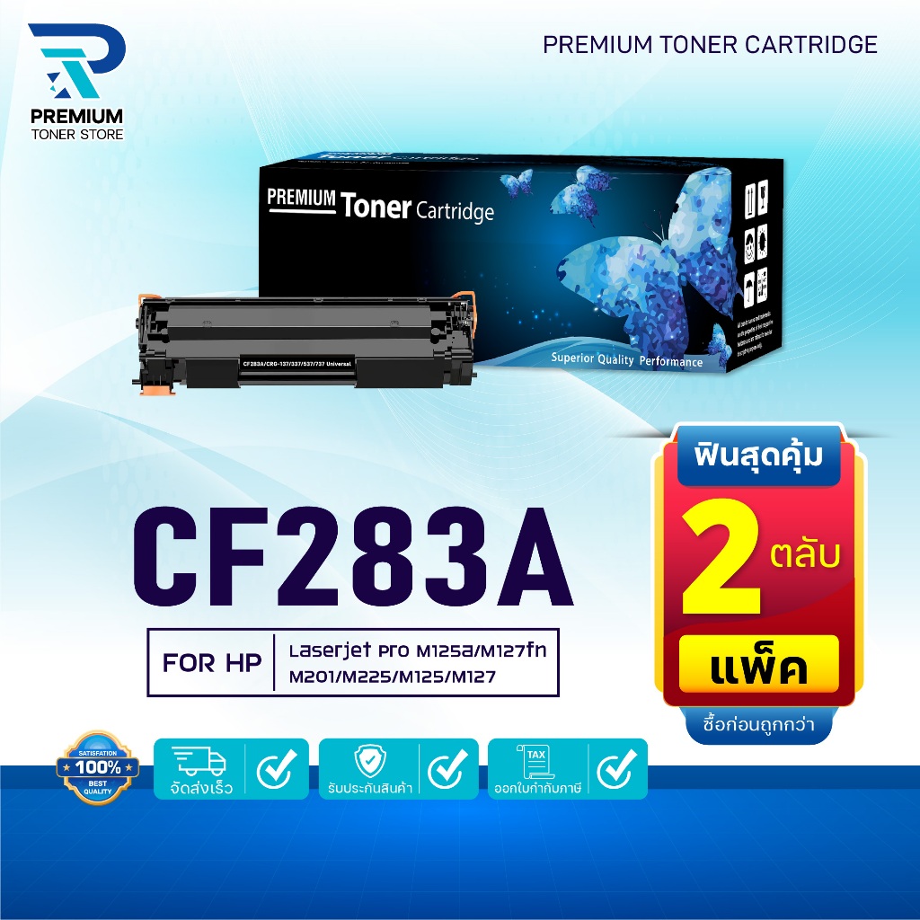 (PACK2) หมึกเทียบเท่า 283A CF283A CF283 83A CF-283A CRG337 FOR HP ...