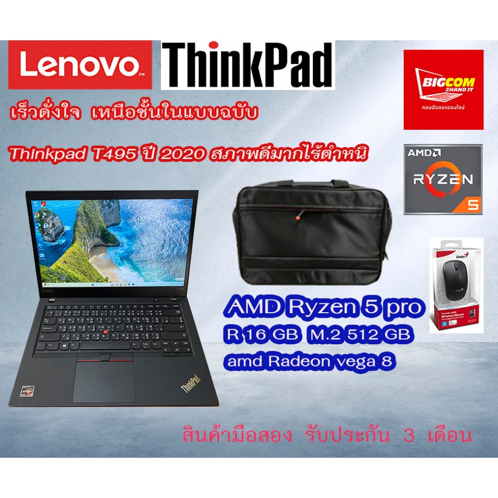 Lenovo Thinkpad T495 AMD Ryzen pro 5 3500u FHD 14.0” ปี 2020 By ...
