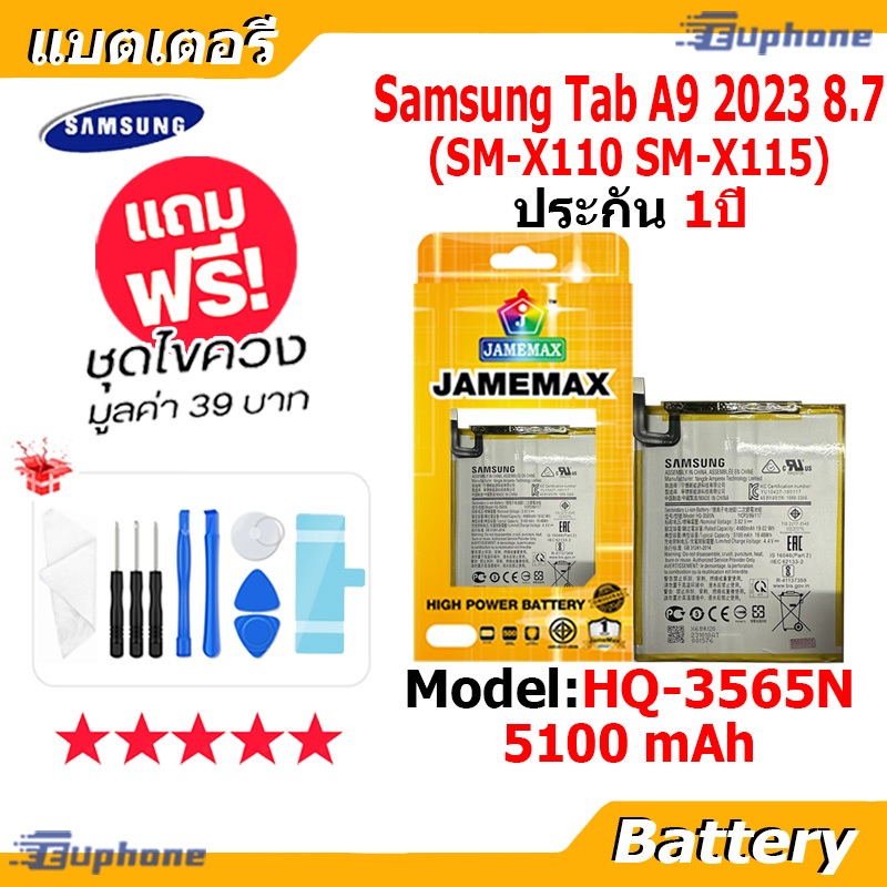 JAMEMAX แบตเตอรี่ Battery SAMSUNG Galaxy Tab A9 2023 8.7 / SM-X110 SM ...