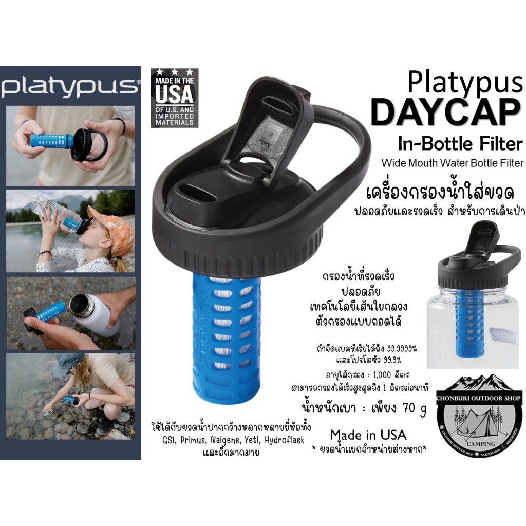 Découvrez la puissance du filtre à eau en bouteille Platypus DayCap