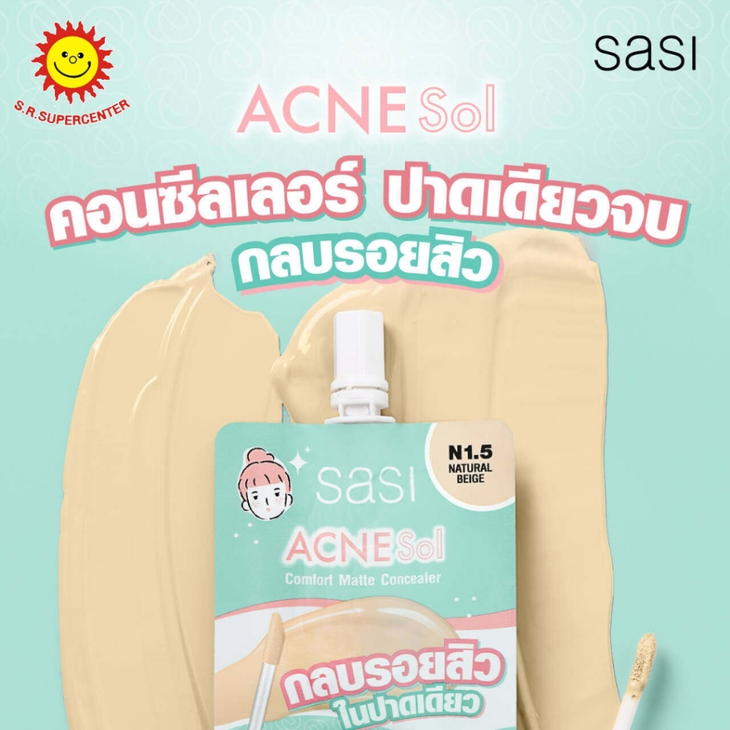 [ 1ซอง ] Sasi Acne Sol Comfort Matte Concealer ศศิ แอคเน่ โซล คอมฟอร์ท ...