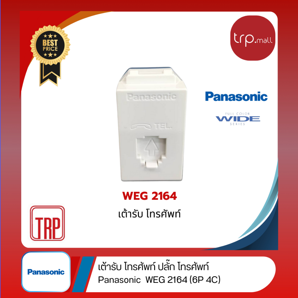 เต้ารับ โทรศัพท์ ปลั๊ก โทรศัพท์ Panasonic WEG 2164 (6P 4C) | Shopee ...