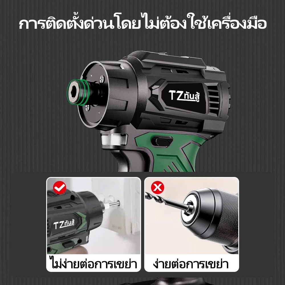 TANZU รุ่น TZ-S-80 แรงบิด 80 N.m ไขควงคลัชไร้สาย เจาะ ขันสกรู 21V มอเตอร์ไร้แปรงถ่าน สว่านไร้สาย พร้อมชุดเครื่องมือ