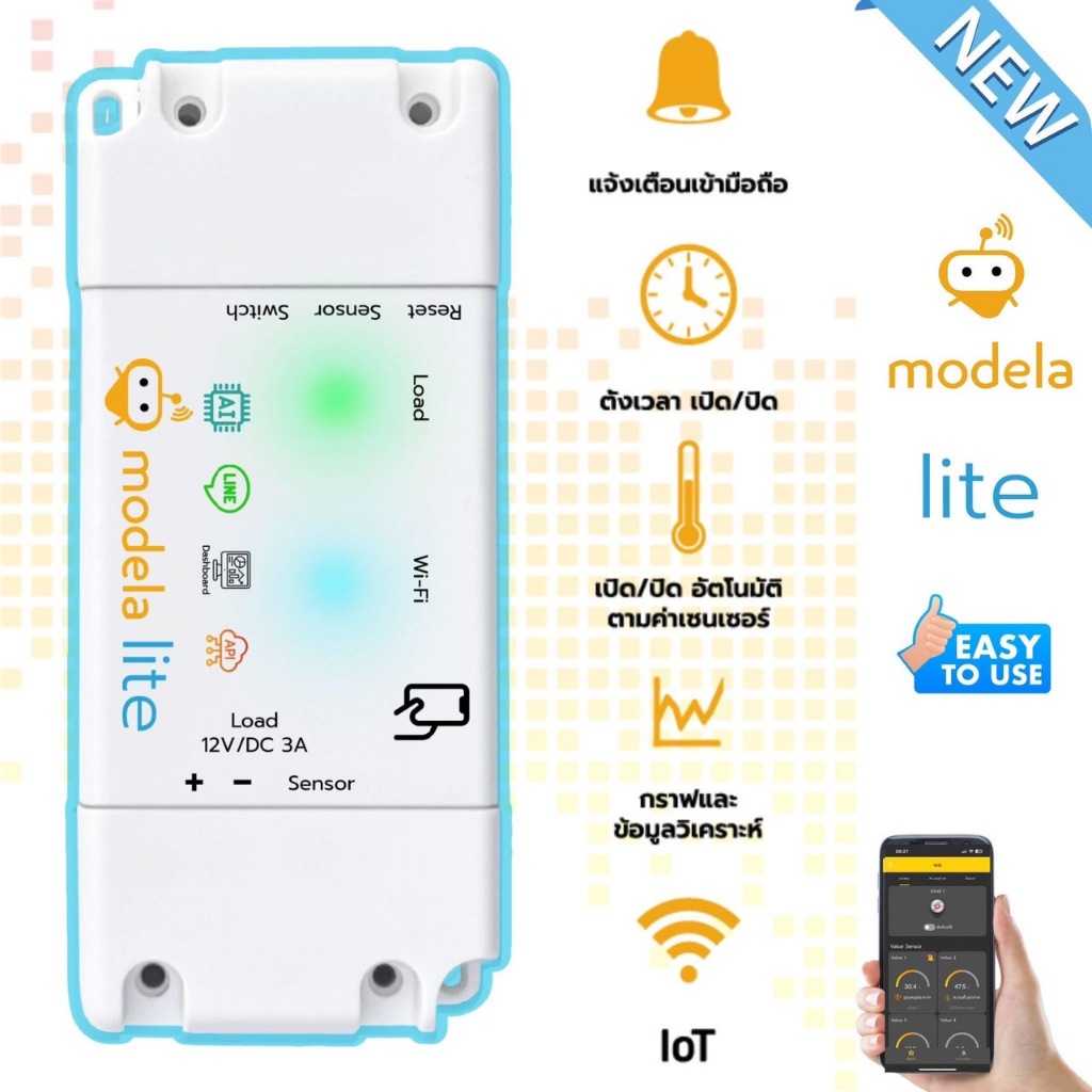 Modela Lite กล่องควบคุม WiFi IoT | Shopee Thailand