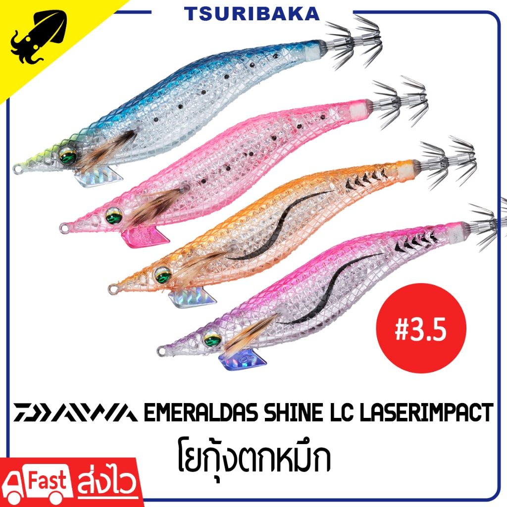 thumbnail image 2 of Daiwa Egi Emeraldas Fall LC Rattle 2.5 - Fishing Lure 2 of 12