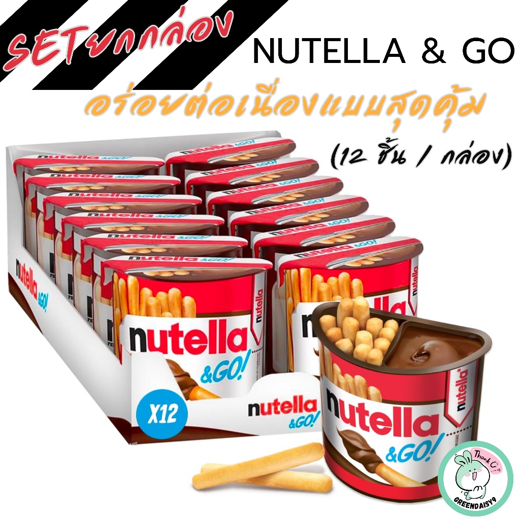 (💥ยกแพ็ค12ชิ้น ตกชิ้นละ 59.-) Nutella Ferrero&Go บิสกิตแท่งพร้อมครีม ...