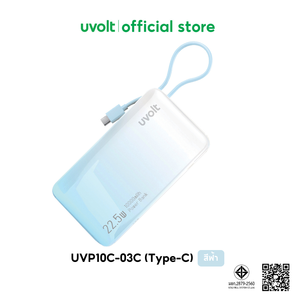 รับประกัน ปี] Uvolt UVP10C-03 พาวเวอร์แบงค์ชาร์จเร็ว Powerbank