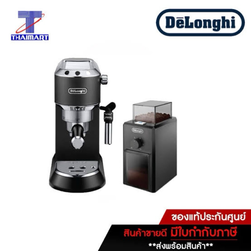 DELONGHI ชุดเซทเครื่องชงกาแฟ รุ่น EC685BK + เครื่องบดเมล็ดกาแฟ รุ่น ...