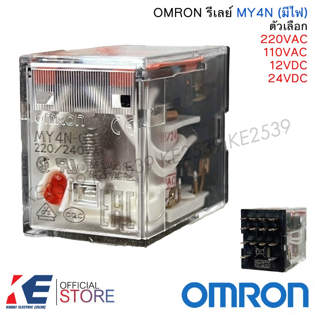 OMRON Relay รีเลย์ MY4N (มีไฟ) + Socket PYFZ-14-E 220VAC 110VAC 12VDC ...