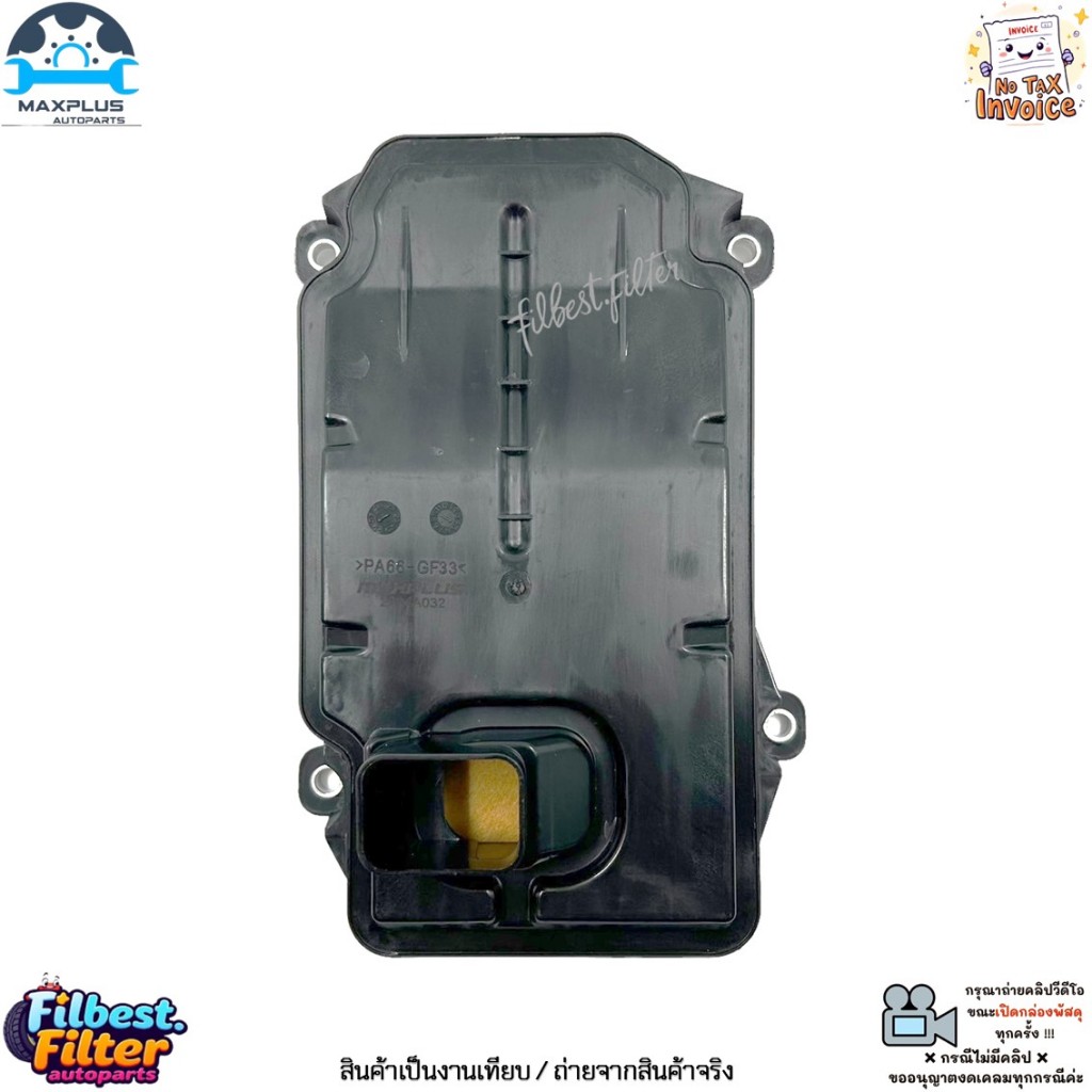 กรองเกียร์+ปะเก็นเกียร์ Mitsubishi Triton, Pajero Sport ปี 15-20 ...