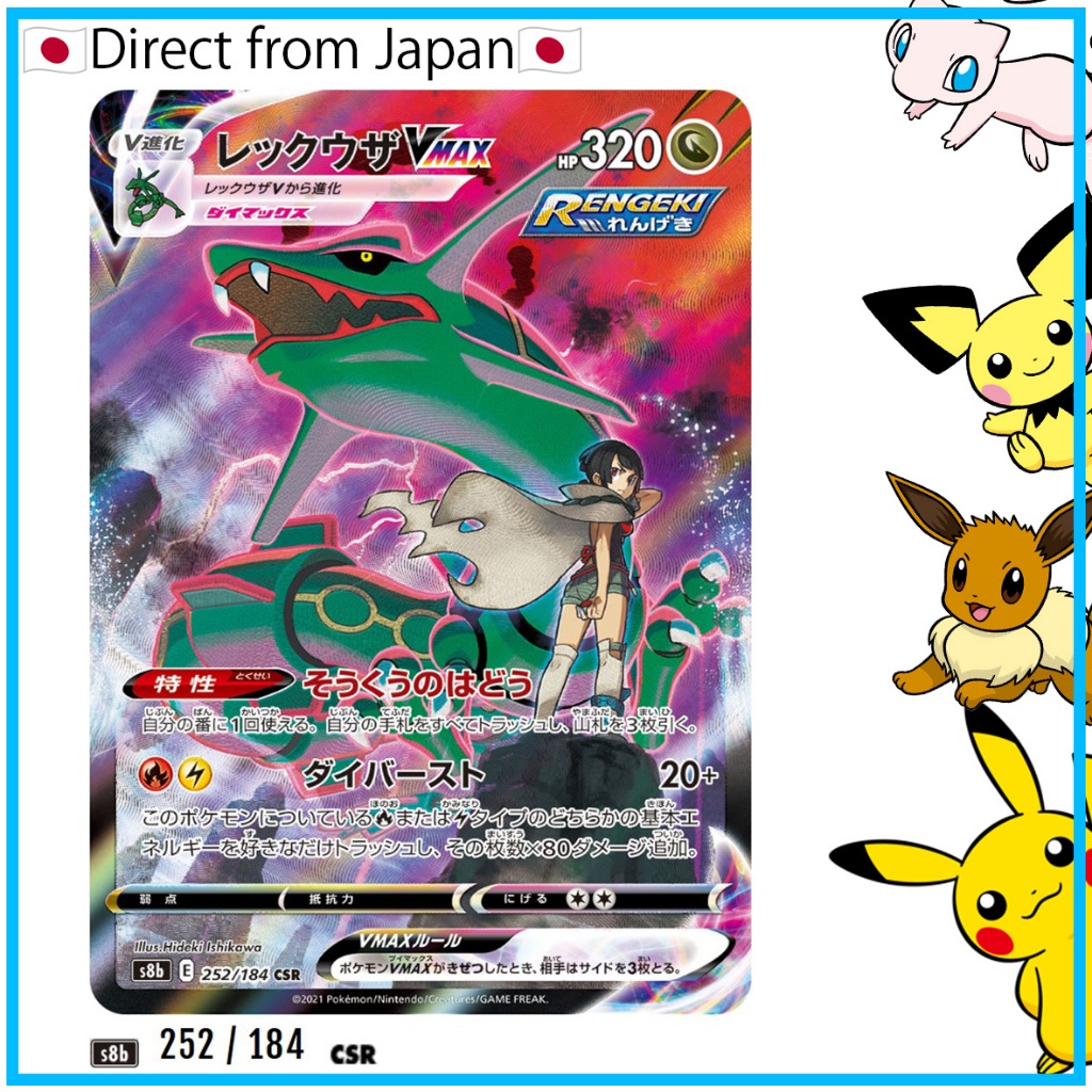 pokemon neo destiny cards Pokemon TCG: VMAX Double Dragons Premium Collection Box – TBC Games main image 0