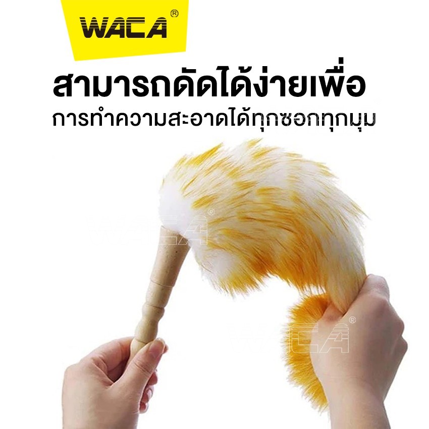 WACA ไม้ปัดฝุ่นขนแกะ size L สุดคุ้ม ไม้ปัดฝุ่นรถยนต์ได้อย่างดี ขนหนา ...