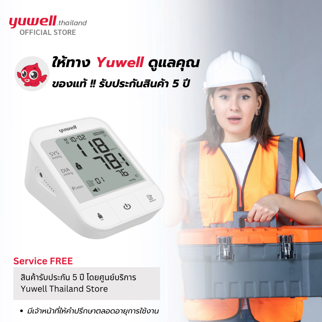 Yuwell YE670CR เครื่องวัดความดันโลหิต (มีเสียงพูดไทยแบบชาร์ตแบตเตอรี่ในตัว) เครื่องวัดความดัน ที่วัดความดัน ประกันศูนย์ไทย 5 ปี