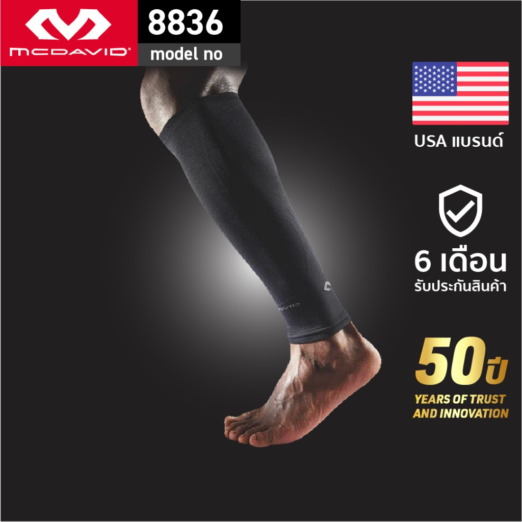 MCDAVID 8836 Elite Compression ปลอกรัดน่องรุ่นท็อป 1 คู่ ที่รัดน่อง รัด ...