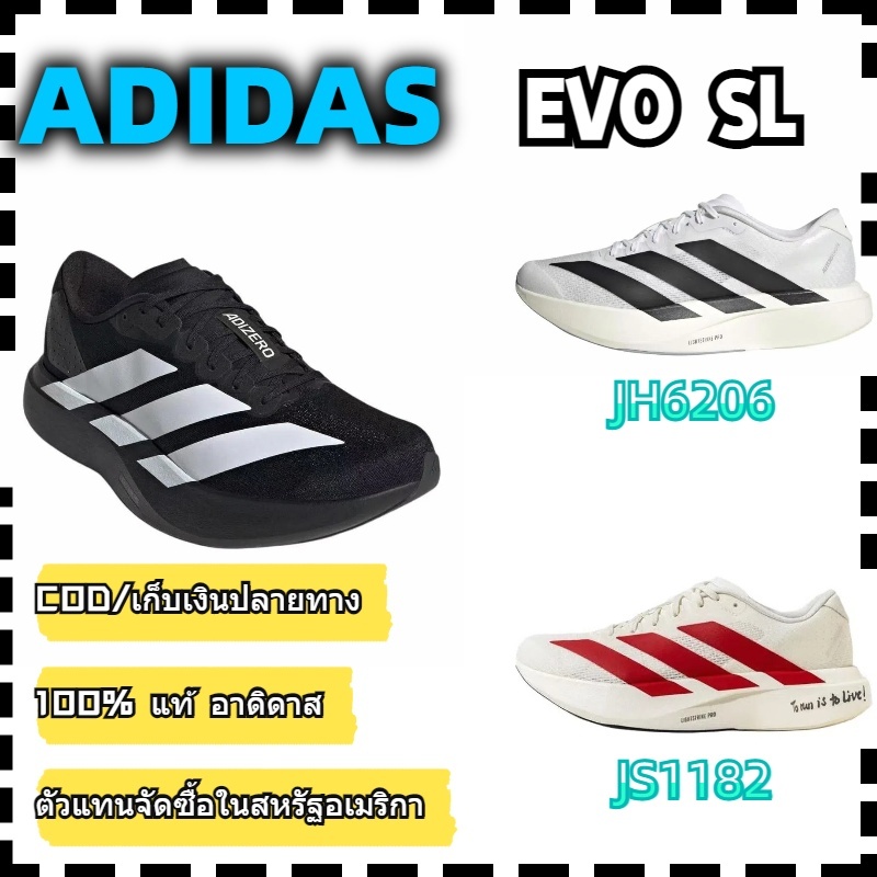 100% แท้ Adidas Adizero EVO SL ตาข่ายระบายอากาศช็อตการฝึกอบรมรองเท้า ...