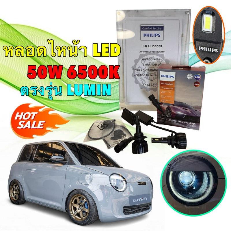 TKD หลอดไฟหน้า สำหรับ LUMIN แสงขาว LED Philips Ultinon Rally 3550 HB3 ...