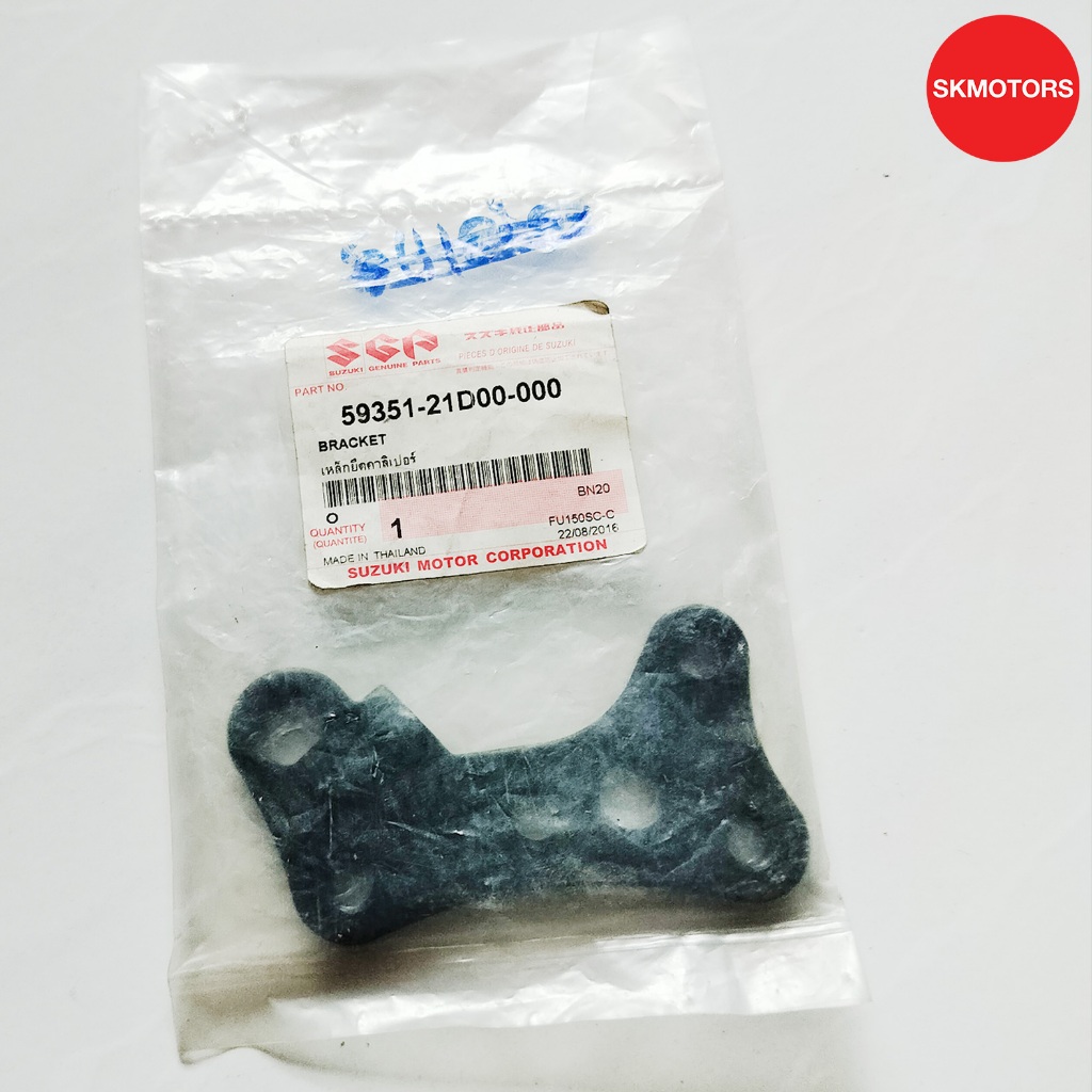 เหล็กยึดคาลิเปอร์ รหัสสินค้า 59351-21D00-000 สำหรับรถ SUZUKI RAIDER150 ...
