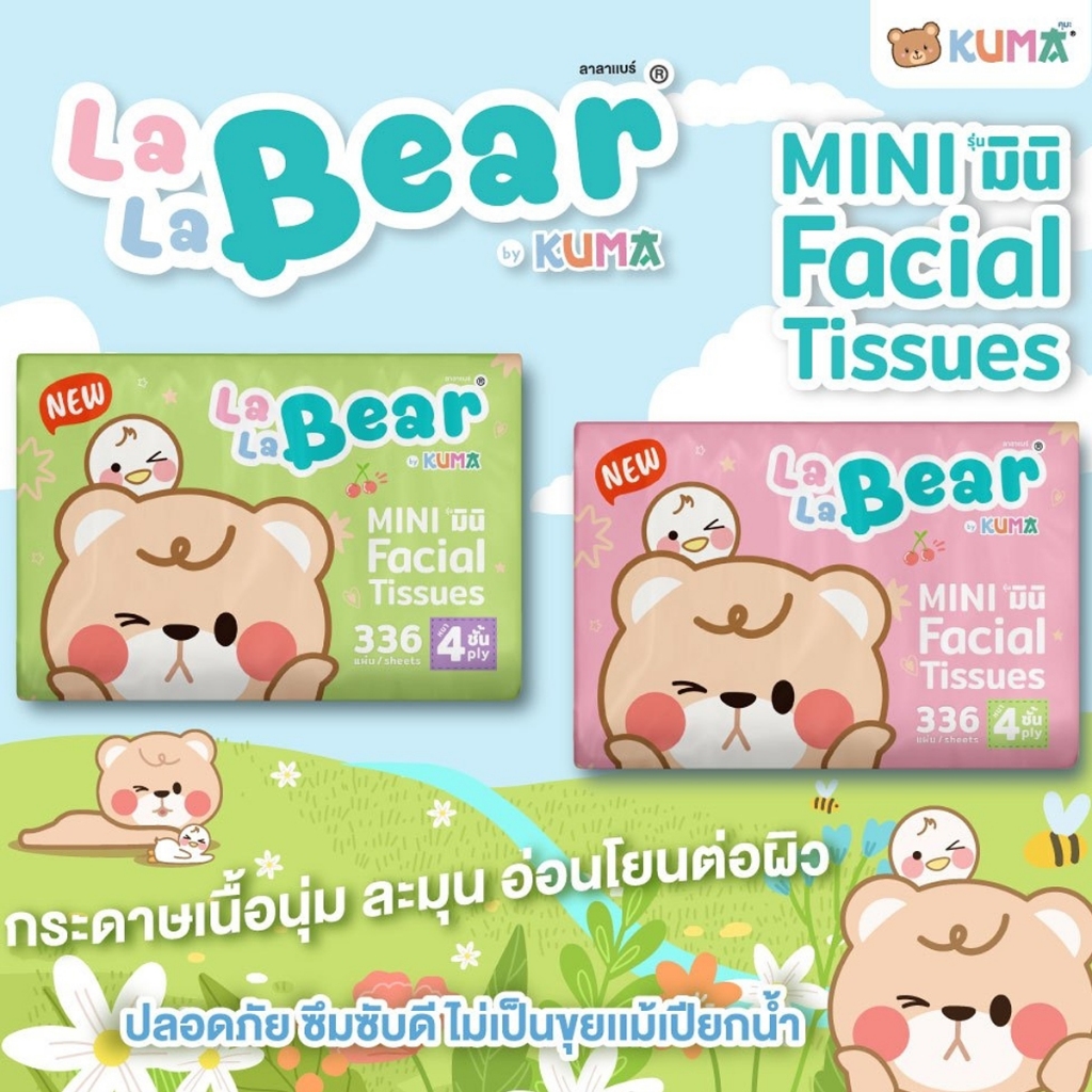 KUMA คุมะ ลาลาแบร์ ทิชชู่เช็ดหน้า รุ่นมินิ 336 แผ่น KUMA Lala Bear ...