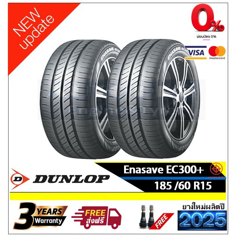185/60R15 Dunlop EC300+ |2,4 เส้น| *ปี2025* -ส่งฟรี- ผ่อน 0% 10