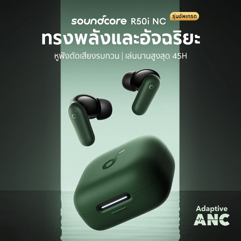 Soundcore R50i NC หูฟังบลูทูธ สายหูฟังไร ตัดเสียงรบกวน ANC กันน้ำระดับ IP54 45 ชม ไมค์ 4 ตัว อัลกอริธึม Al