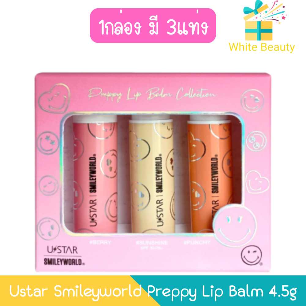 (1กล่อง มี 3แท่ง) Ustar Smileyworld Preppy Lip Balm 4.5g ยูสตาร์ สไมล ...