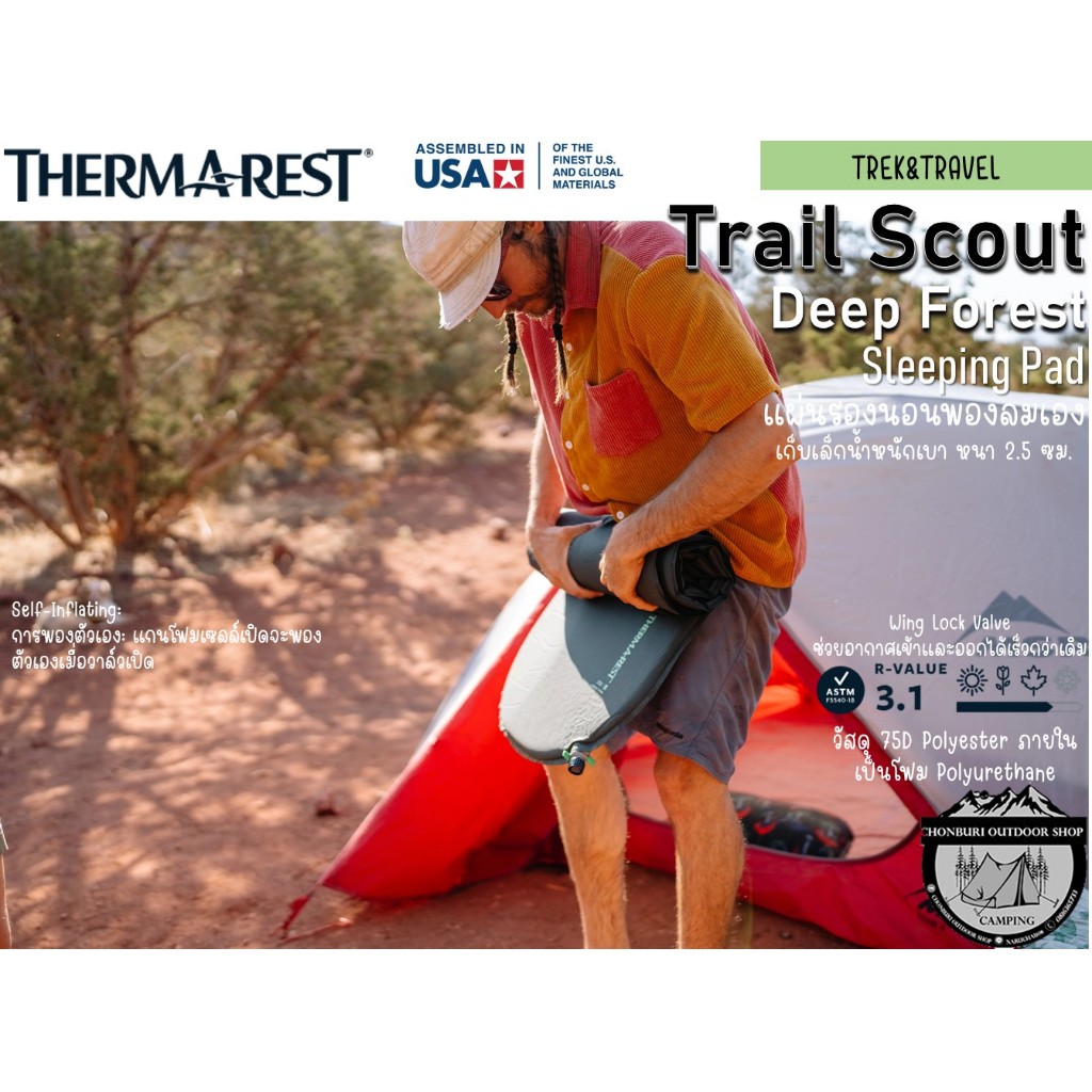 Thermarest Trail Scout Sleeping Pad Deep Forest WL#แผ่นรองนอนพองลมเอง ...