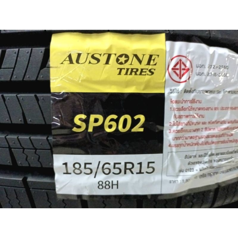 **ราคา 2 เส้น** ยางใหม่ 185/65R15 Austone Perfectus SP602 ผลิตต้นปี ...