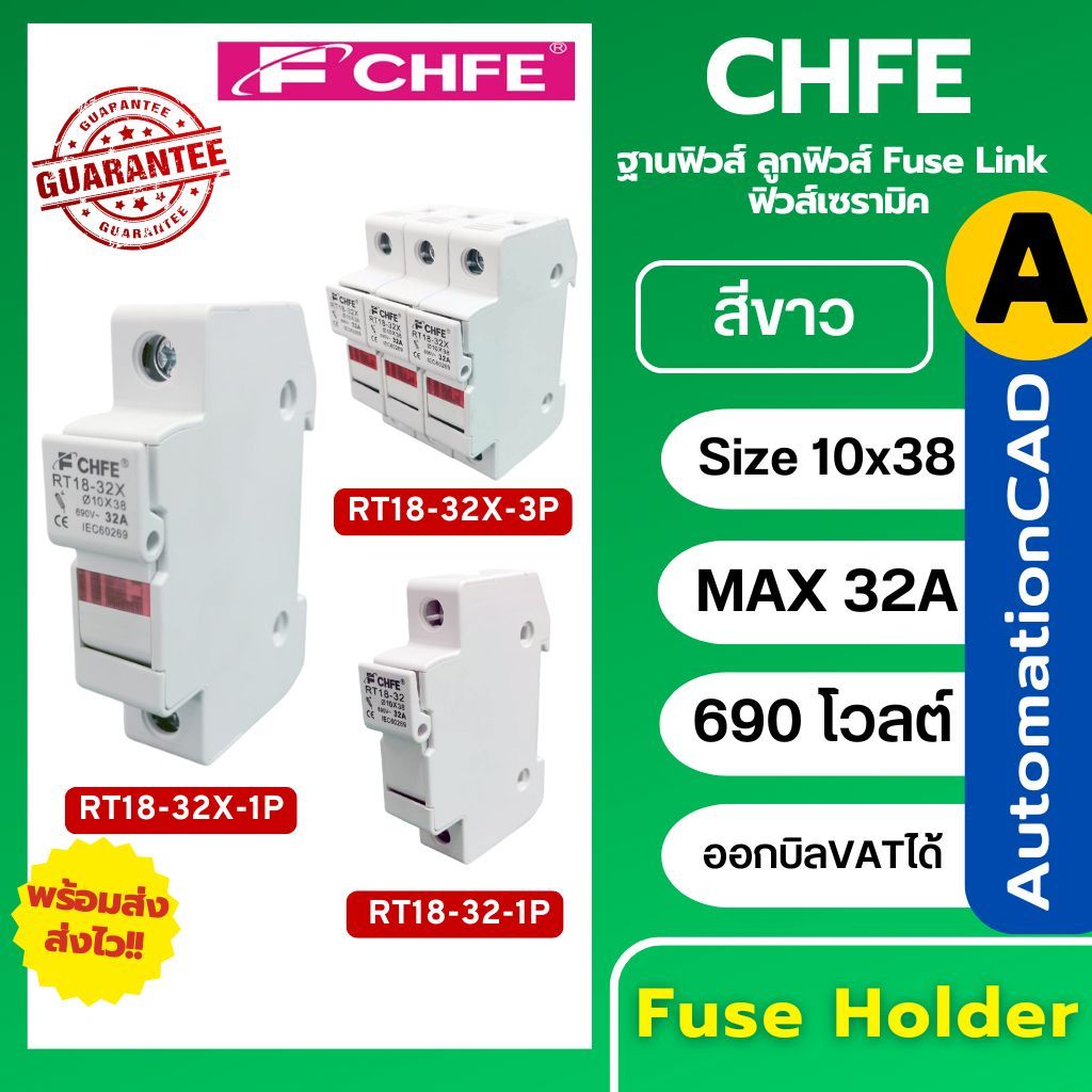 ออกใบกำกับภาษีได้ ฐานฟิวส์ RT18-32 Fuse Holder 10x38 1P 3P 1P/3P 32A ...