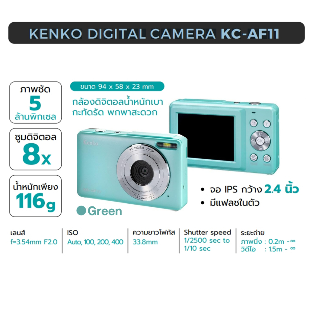 Kenko กล้องดิจิตอล รุ่น KC-AF11 ( Digital Camera KC-AF11 ) | Shopee ...