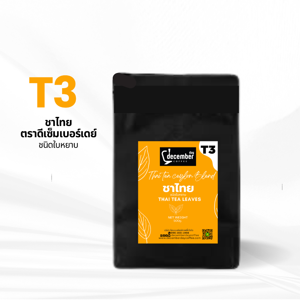 ใบชาไทย สูตร T3 (Thai Tea Classic) 500g. | Shopee Thailand