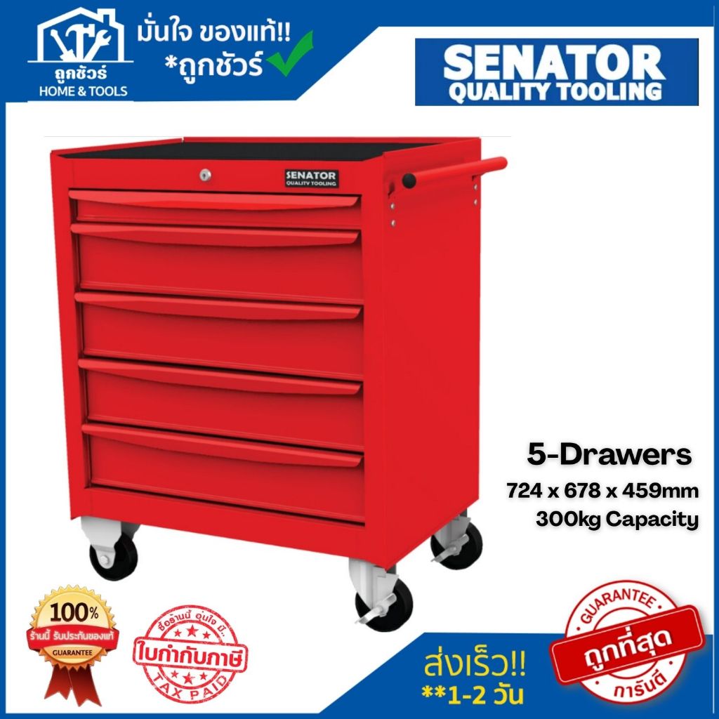 Senator ตู้เครื่องมือ ขนาด 27 นิ้ว 5 ลิ้นชัก มีล้อเลื่อน+กุญแจล็อค RED ...
