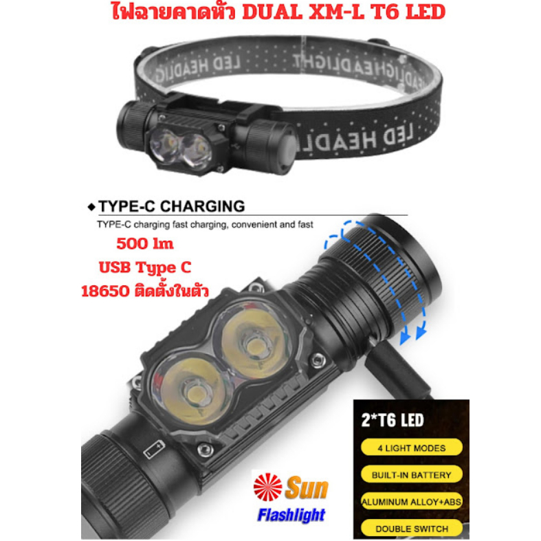 ไฟฉายคาดหัว Dual XM-L T6 LED 4 MODE CREE XM-L T6 500 lm 4 MODE แสง คุ้ม ...