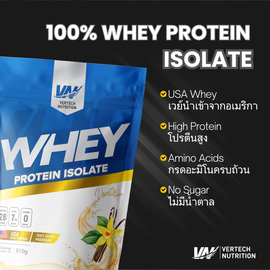 VERTECH NUTRITION WHEY PROTEIN ISOLATE 100% เวย์โปรตีน ไอโซเลท ดูดซึมไว โปรตีนนำเข้าจากอเมริกา (2LB) ช่วยเสริมสร้างกล้ามเนื้อและลดไขมัน
