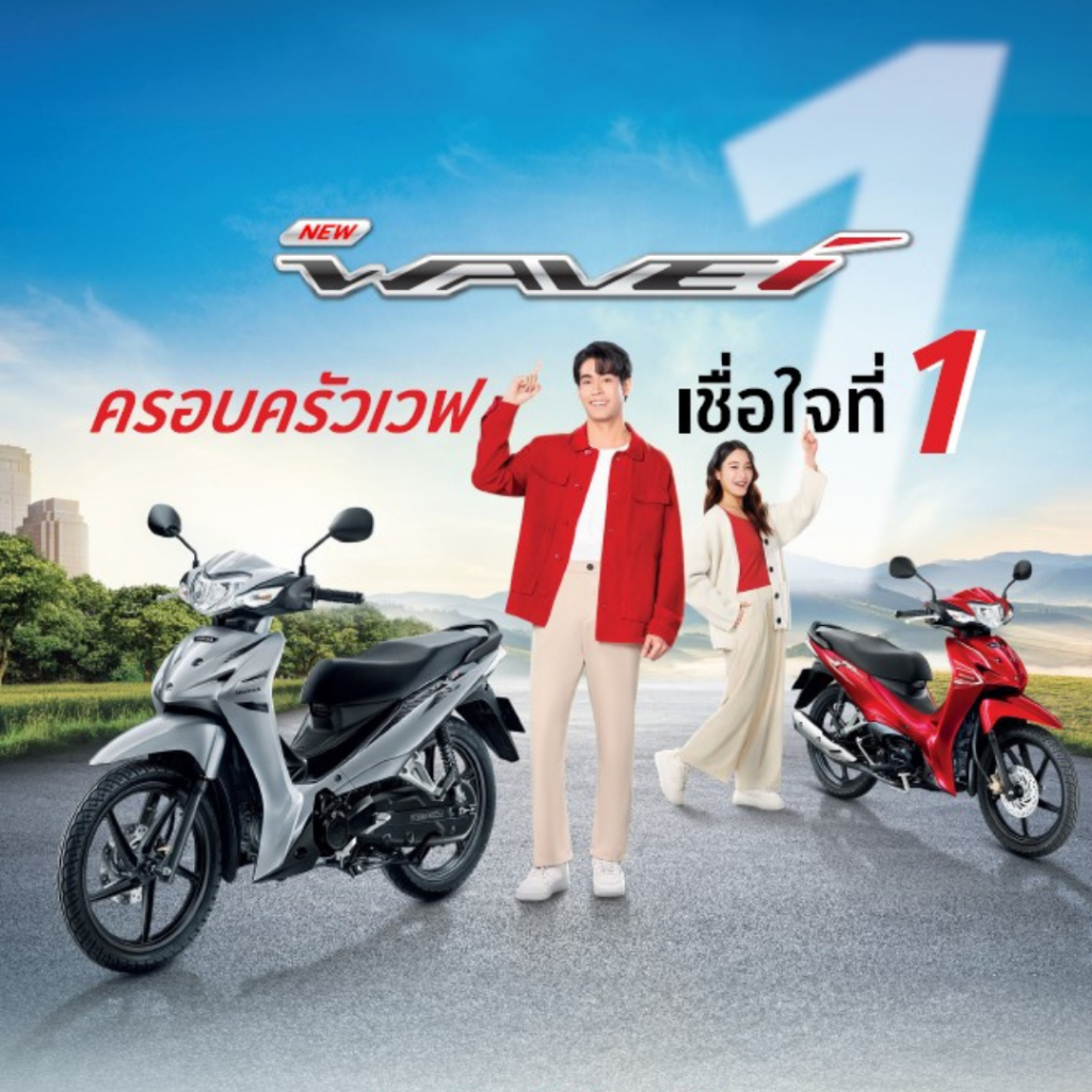 WAVE110i 2024 ใหม่ ล้อแม็ก รถมอเตอร์ไซค์ รถจักรยานยนต์ HONDA | Shopee ...
