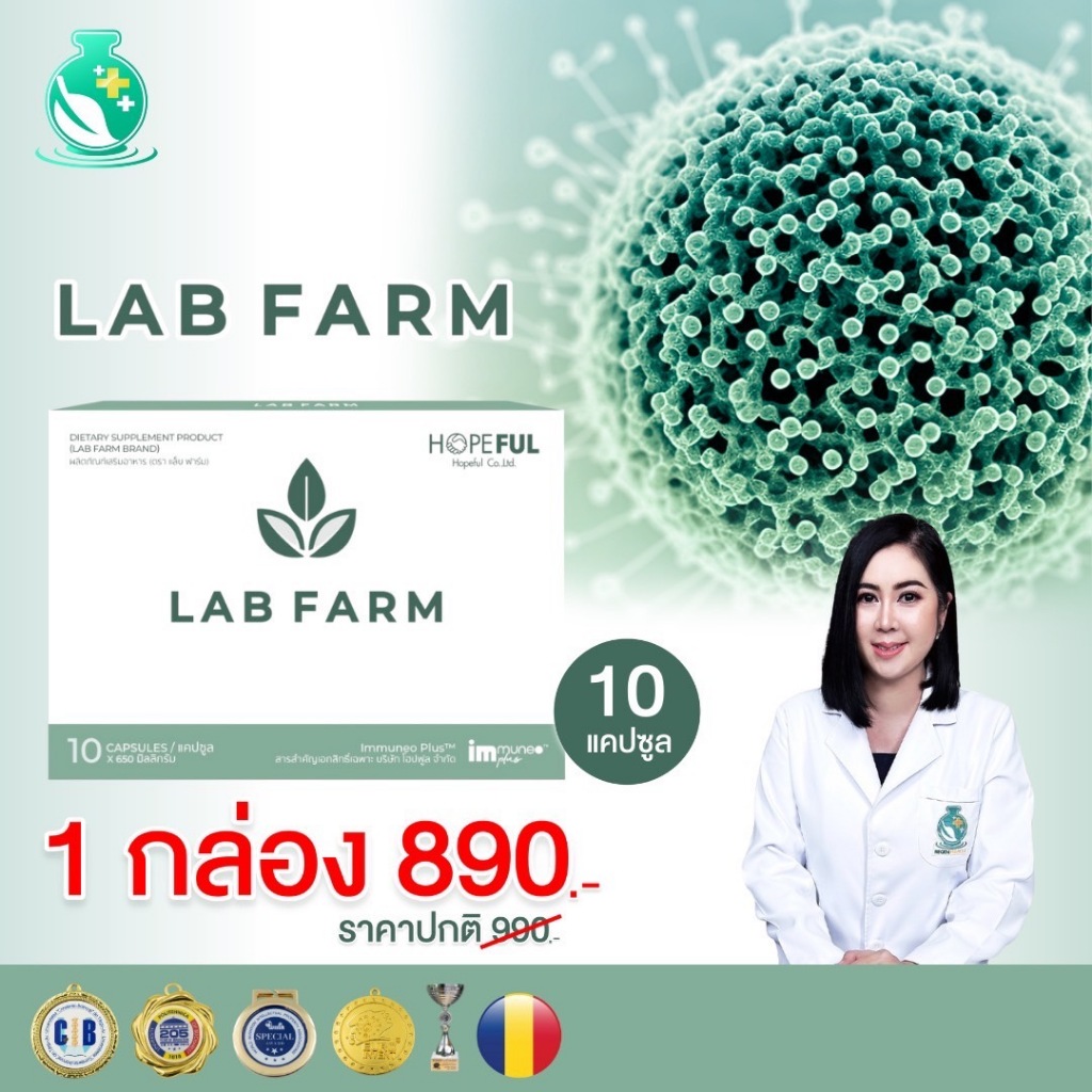 ชุดทดลอง LAB FARM 1 กล่อง | Shopee Thailand