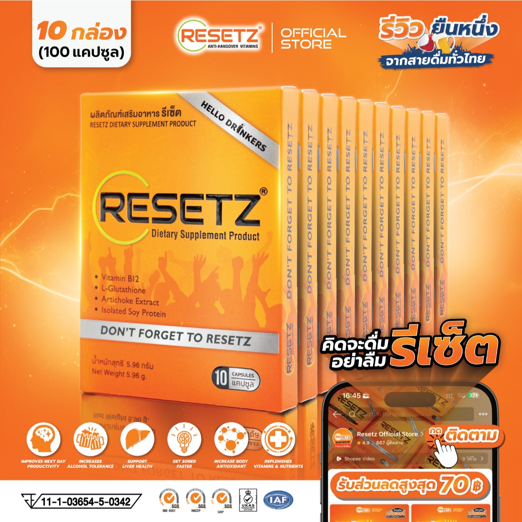 RESETZ วิตามิน แก้แฮงค์ - ดื่มหนักก็ตื่นไหว ไม่แฮงค์ ไม่ปวดหัว ตัวช่วย ...