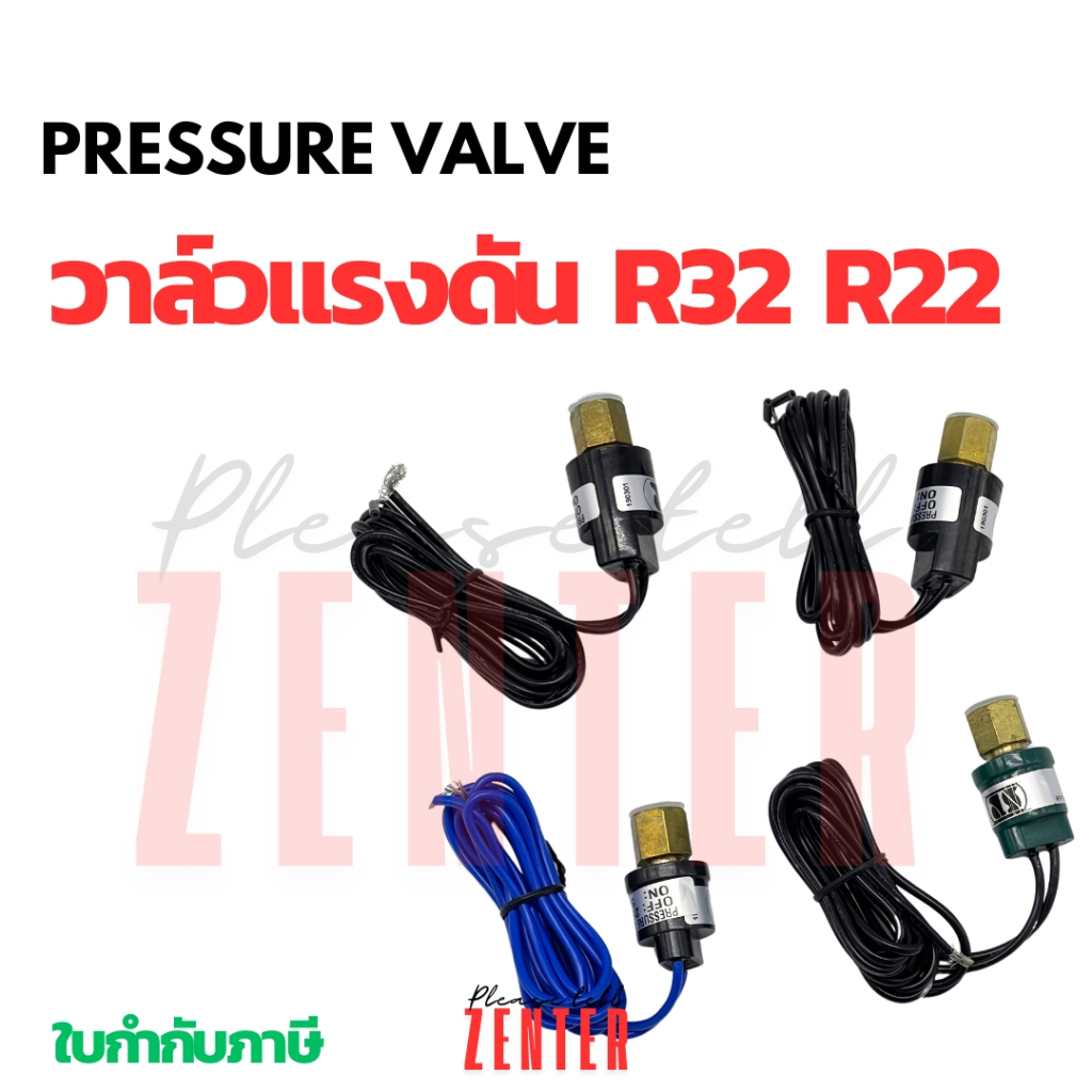 R22 R32 R410 High,Low pressure switch ไฮ โล เพรสเชอร์สวิท (AUTO) ชนิดมี ...