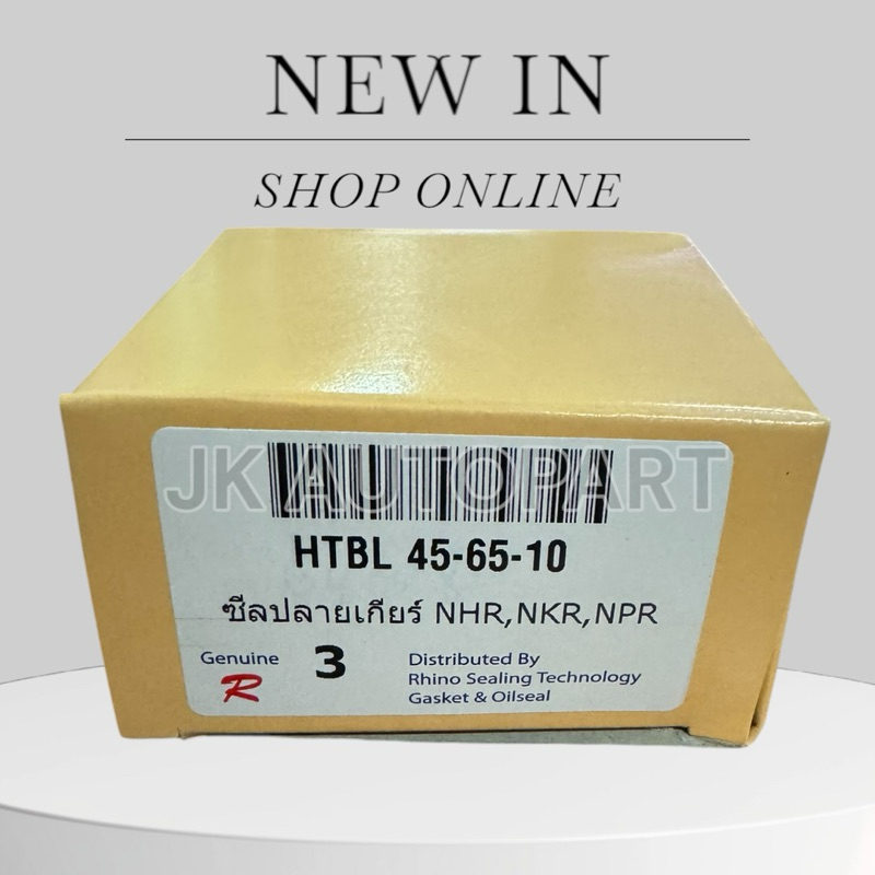ซีลปลายเกียร์ ซีลท้ายเกียร์ ISUZU NHR NKR NPR HTBL 45-65-10 (8-94447855 ...