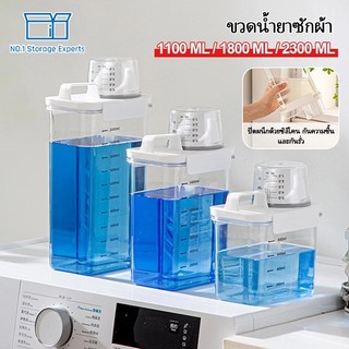 ขวดใส่น้ำยาซักผ้ารีฟิล น้ํายาปรับผ้านุ่ม กล่องเก็บผงซักฟอก ขวดใส่ผงซักฟอก พร้อมฝาปิด และที่จับ พร้อมถ้วยตวง1800/2800มล