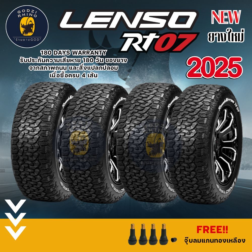 LENSO รุ่น RT07 ยางใหม่ปี 2025 (ราคาต่อ 4 เส้น) ยางรถยนต์ขอบ16-18 แถม ...