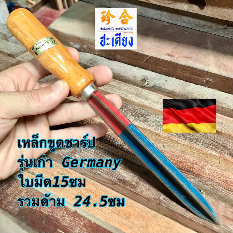 Triangular Scraper เหล็กขูดชาร์ป รุ่นเก่า ของเยอรมัน | Shopee Thailand