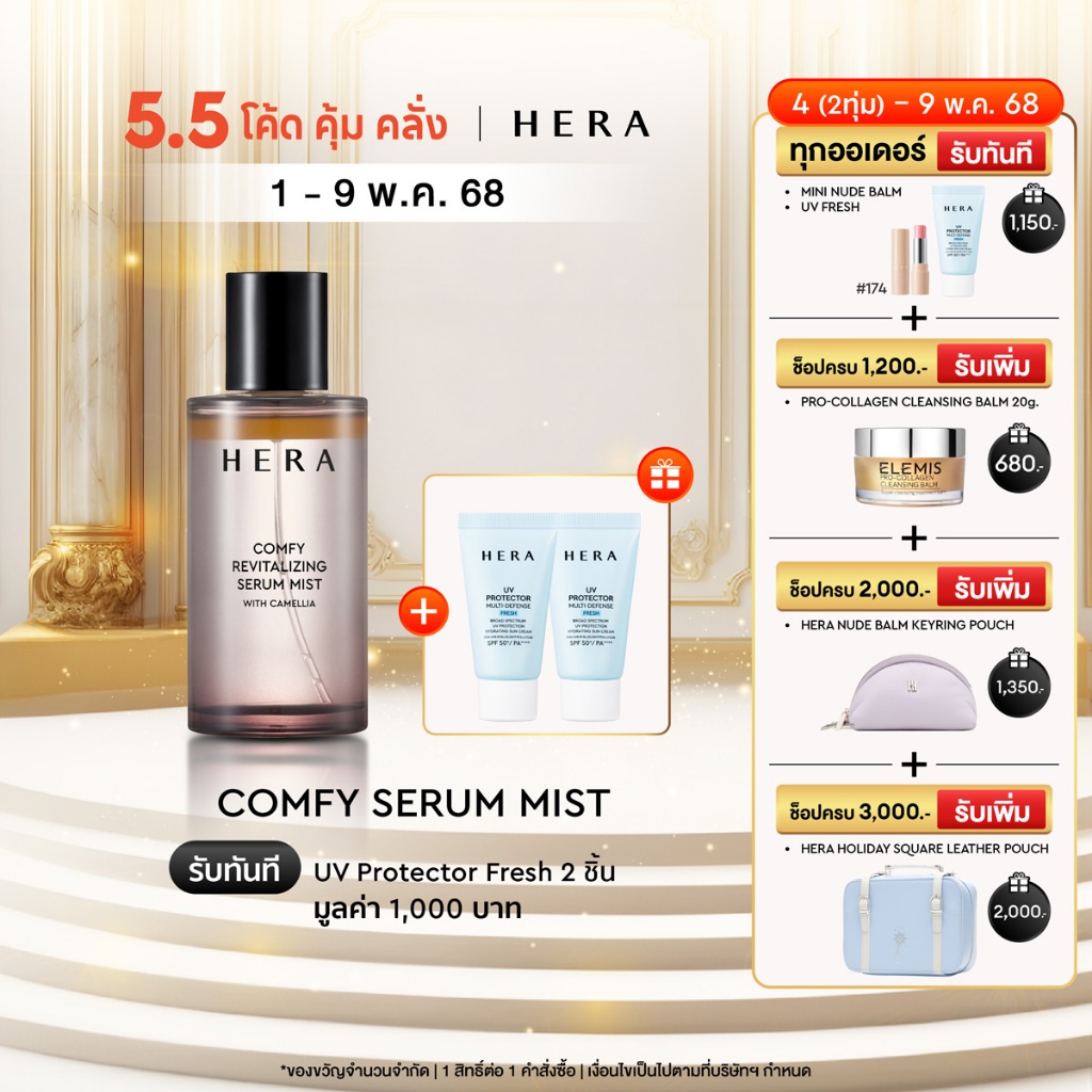 [HERA] Comfy Revitalizing Serum Mist 90ml