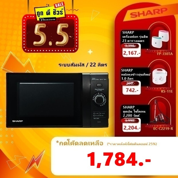 #5.15 SHARP ไมโครเวฟ 22 ลิตร 800 วัตต์ R-2221G-K | Shopee Thailand