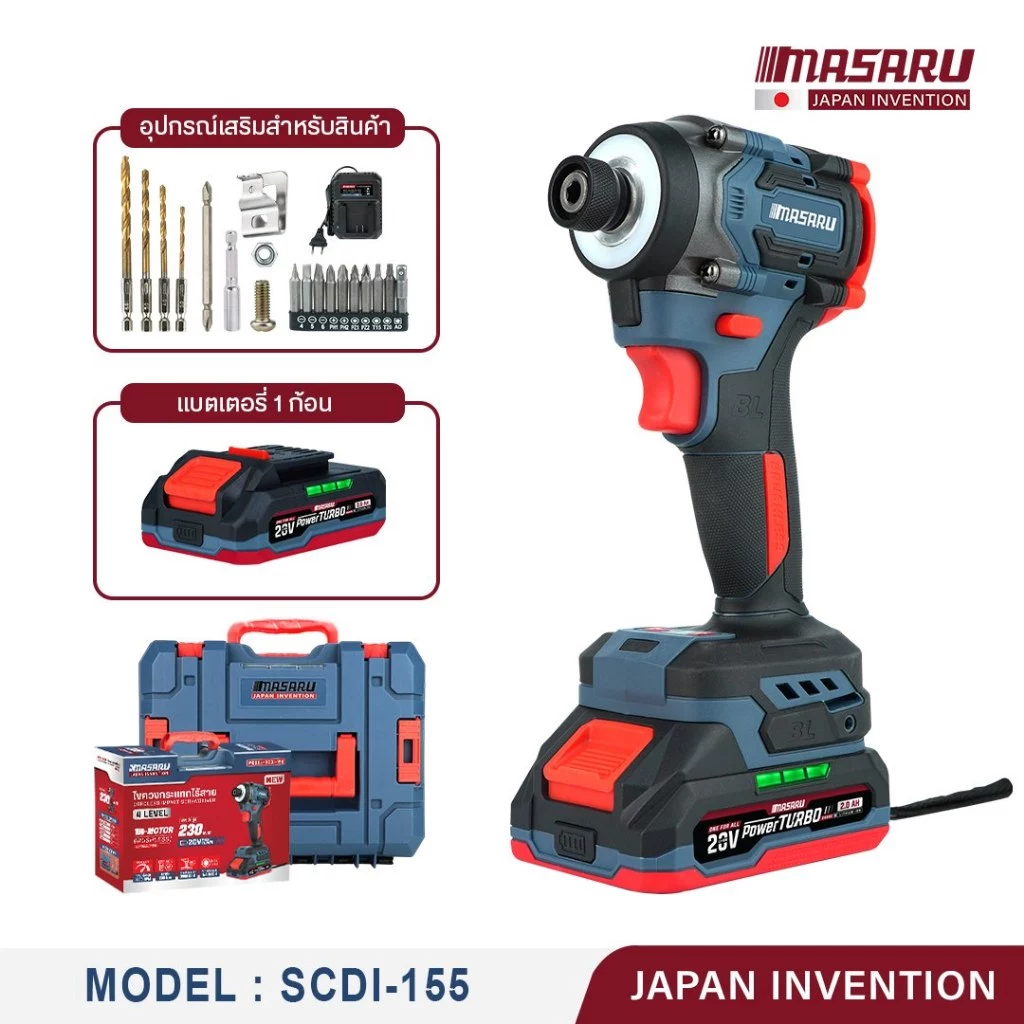 MASARU รุ่น SCDI-155 แรงบิด 230 N.m ไขควงกระแทกไร้สาย ไขควงไร้สาย มอเตอร์บัสเลส อุปกรณ์ครบชุด Brushless