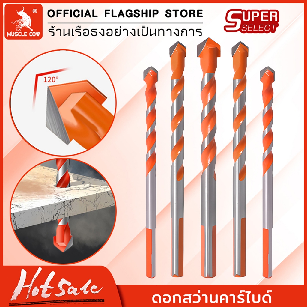 MUSCLE COW 3 ชิ้น 6/8/10/12mm ชุดดอกสว่านเจาะรู อเนกประสงค์ Alloy ...